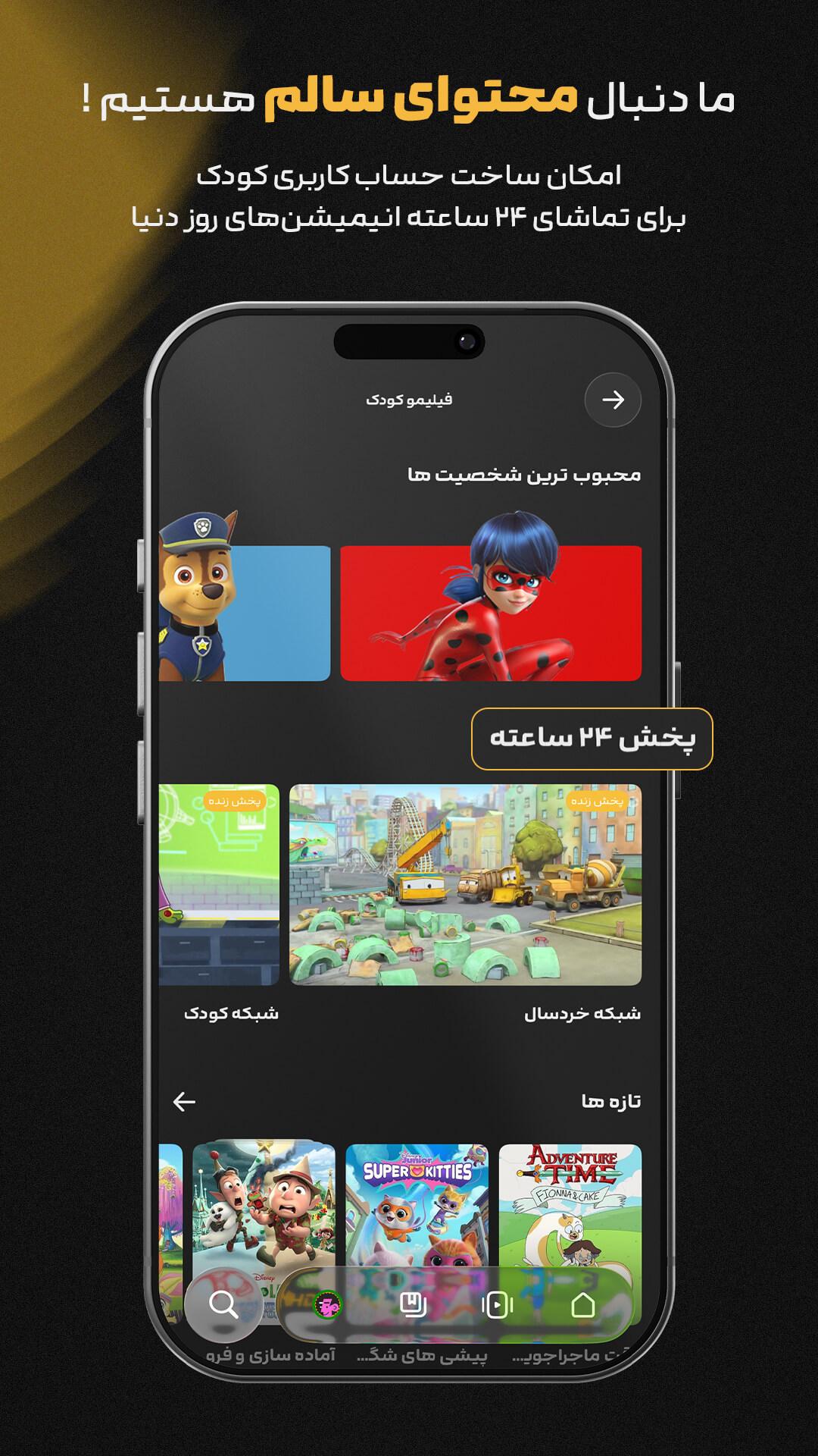 فیلیمو | Filimo